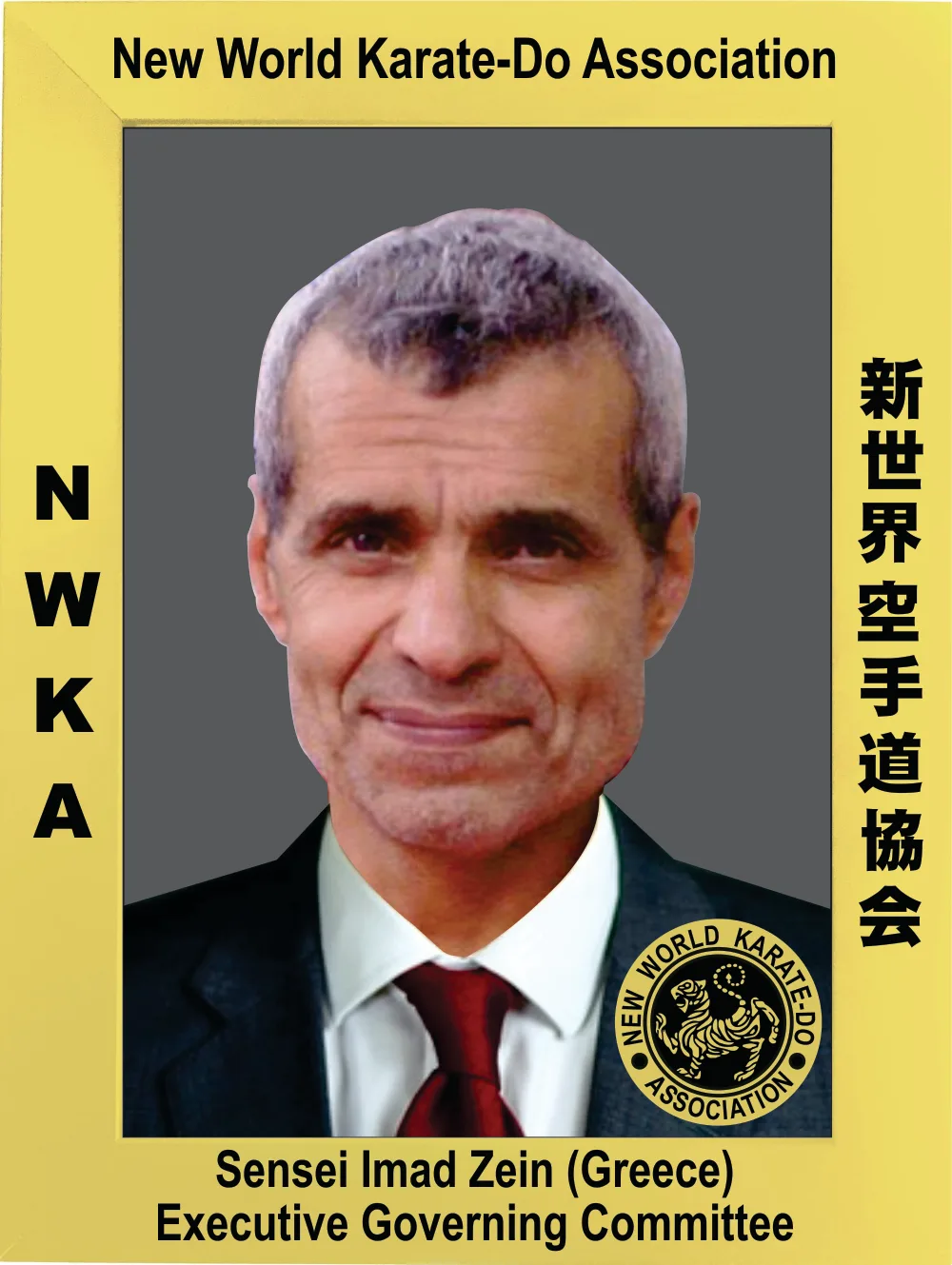 Sensei Imad Zein